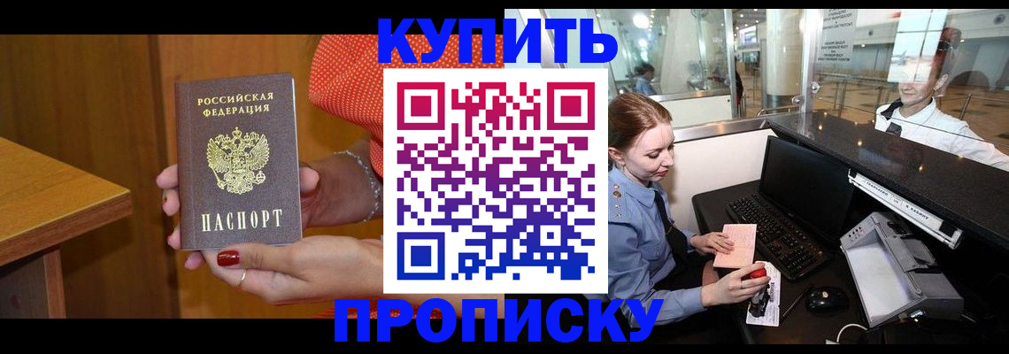 временная регистрация госуслуги в Новосибирске