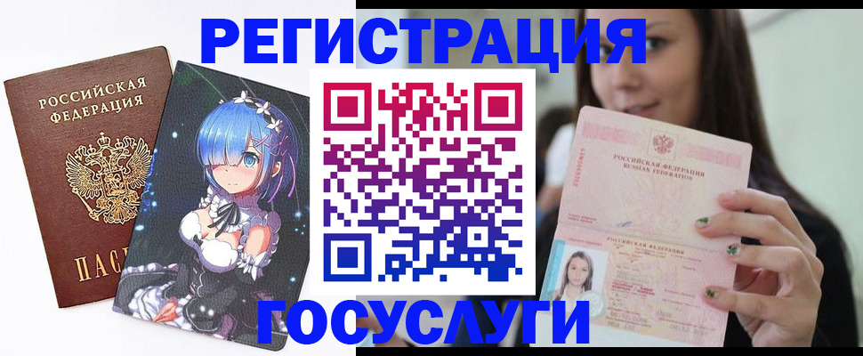 временная регистрация надежно в Новосибирске